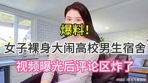 男子爆料女生视频大全